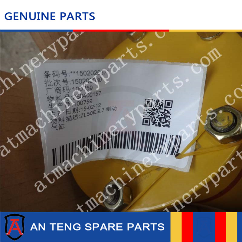 250400157 ZL50E.9.7 brake cylinder XCMG WHEEL LOADER ZL50G ZL50GN LW500KN LW500KL